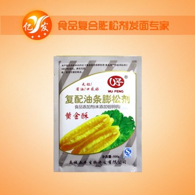 复配油条膨松剂
