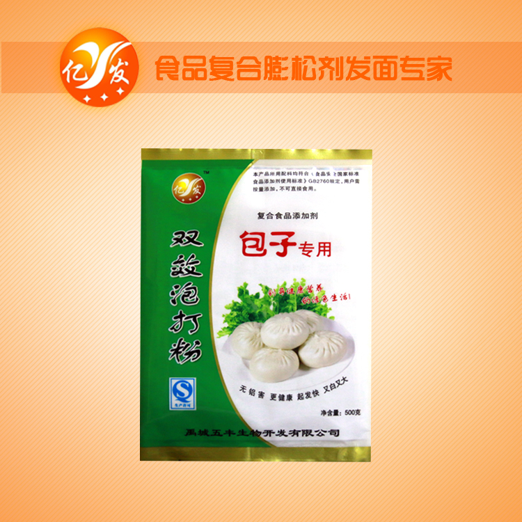 包子专用泡打粉