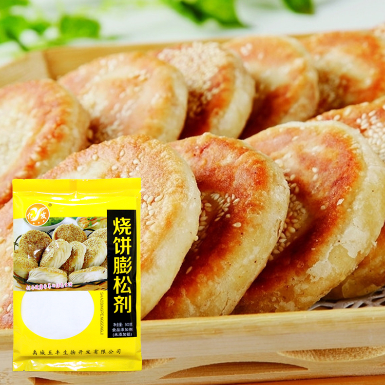 烧饼膨松剂