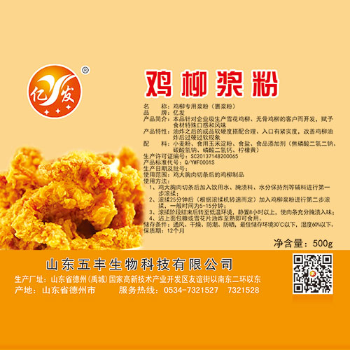 鸡柳浆粉