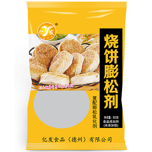 烧饼膨松剂